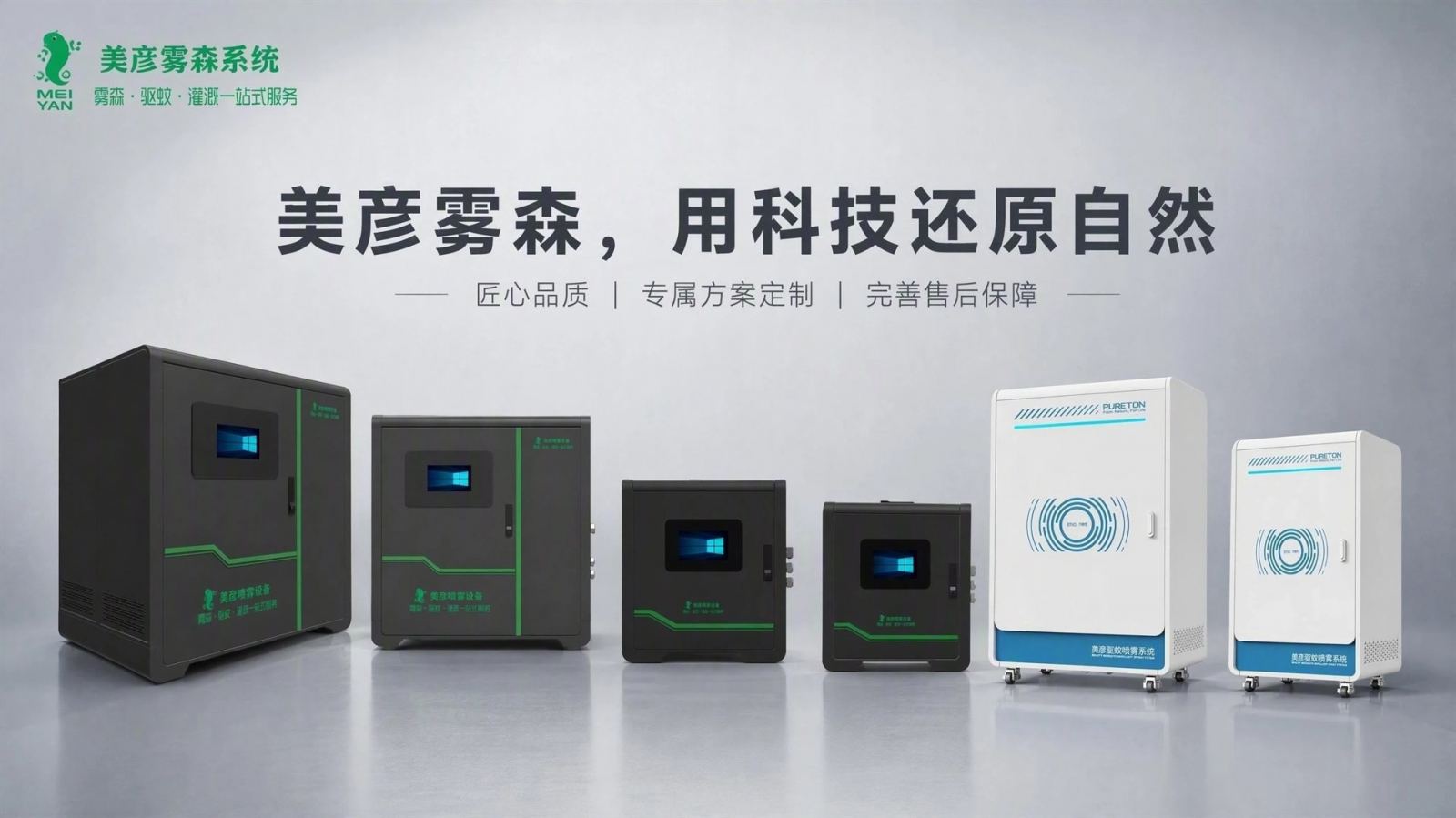 衡水车间厂房喷雾降温系统